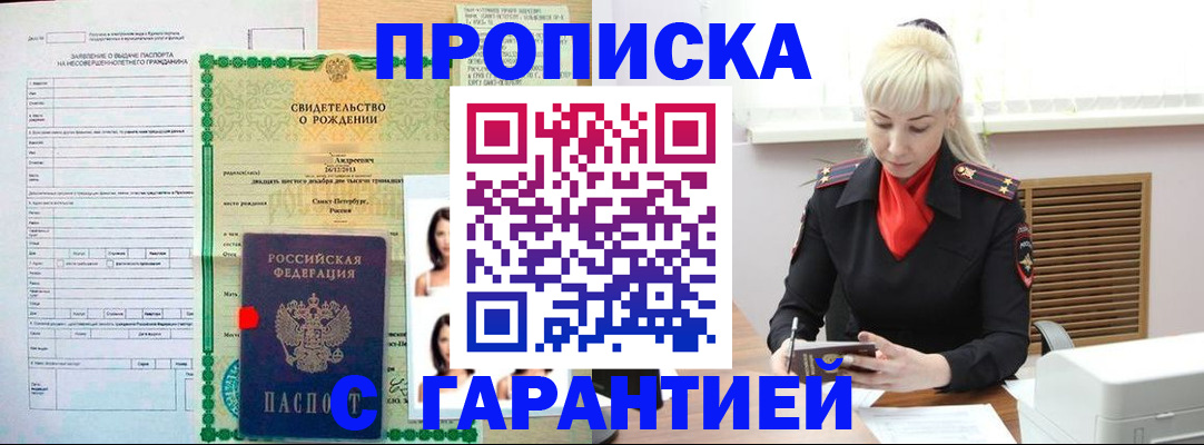 прописка в квартире в Владимирской области